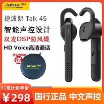 Jabra/捷波朗Talk45 超凡3升级耳塞入耳式耳挂式降噪通话蓝牙耳机