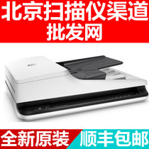 惠普HP2500f1/3500F14500f1 3000S4/5000S4扫描仪平板A4彩色扫描