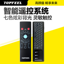 TOPFEEL极夜KM910 飞鼠遥控器键盘通用万能空调电视机顶盒USB远程