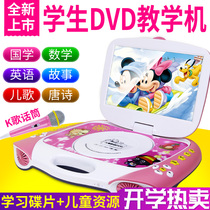 SAST/先科 188S儿童移动DVD便携式VCD早教CD播放教学机影碟机