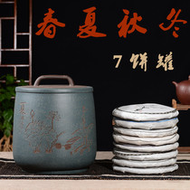 紫砂七子饼茶叶罐大号储茶缸宜兴手工陶罐存茶桶大码普洱密封茶罐