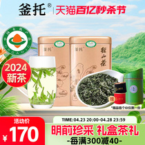 2024年新茶绿茶釜托有机明前径山茶杭州茶叶礼袋装125g送长辈