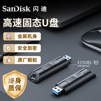 sandisk闪迪U盘512g大容量USB 3.2固态闪存盘高速商务加密金属u盘