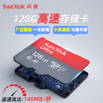 闪迪128g手机监控内存卡tf储存卡micro sd卡switch卡记录仪高速卡