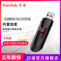 闪迪旗舰店CZ600酷悠64g高速加密电脑U盘官方正品优盘USB3.0