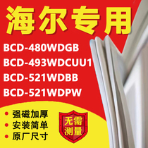 海尔BCD480WDGB 493WDCUU1 521WDBB 521WDPW冰箱密封条门胶条皮圈