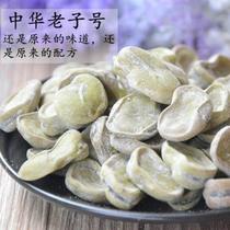 新豆传统上海老街庙风味 奶油味五香豆1000g包邮香糯茴香豆蚕豆
