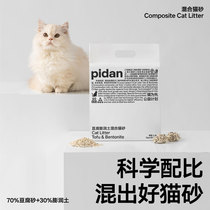 【自营】pidan皮蛋进口破碎混合豆腐猫砂膨润土宠物除臭猫沙4包