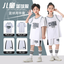 儿童篮球服套装男童定制夏季训练服女小学生假两件运动服短袖球衣