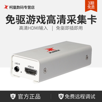 天创恒达UB570高清HDMI 免驱动音视频直播采集卡 MAC笔记本PS4/NS