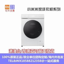 Xiaomi米家变频滚筒洗烘一体10kg直驱小型波轮8kg全自动洗衣机