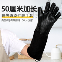 50cm加长烤箱手套防烫加厚耐高温防热烘焙长款微波炉硅胶隔热手套