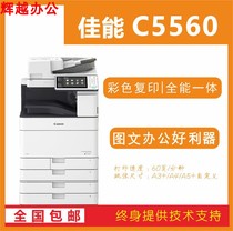 Canon佳能C5560二手激光A3双面彩色打印复印扫描一体机办公复印机