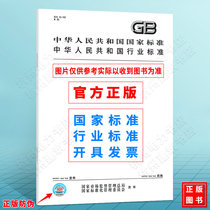 GB/T 22741-2008地理标志产品 灵宝大枣