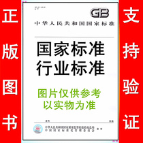DB 31/T 382-2014地理标志产品  崇明老毛蟹