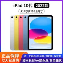 Apple/苹果10.9英寸iPad10/9代2021/2022款Air4/5代平板电脑mini6