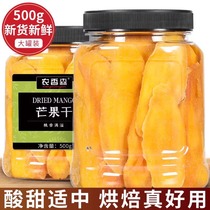 农香森芒果干500g水果干原味蜜饯果脯非泰国越南海南特产孕妇零食