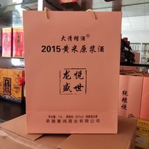 大清猎酒2015黄米原浆酒62度龙悦盛世1.5L清香型白酒