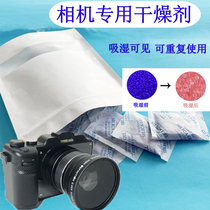 干燥剂相机单反镜头电子产品防潮防霉包仪器吸湿可重复使用防潮剂