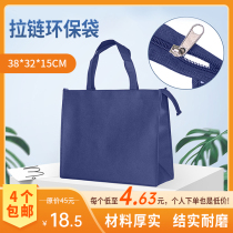 无纺布带拉链环保购物袋便携大容量手提大号折叠袋子承重礼品袋
