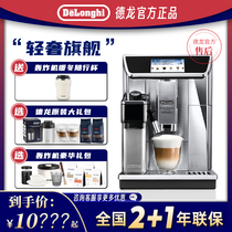 Delonghi/德龙 ECAM 650.85意式现磨进口家用全自动咖啡机960.75