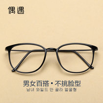 防蓝光辐射电脑手机眼镜男平光平面镜框女韩版潮无度数护眼睛近视