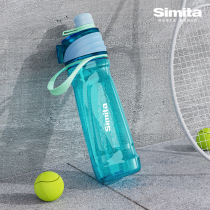 Simita运动喷雾水杯便携大容量tritan杯子学生儿童夏天塑料杯防摔