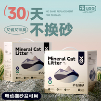 yee钠基矿石猫砂无尘除臭结团活性炭天然混合膨润土8公斤豆腐猫砂