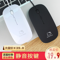 有线可爱超薄静音鼠标KT适用于小米联想苹果华硕笔记本台式电脑女