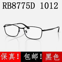 雷朋RX近视眼镜框架纯钛男女超轻RB8775D 1012黑色配散光雷朋 太