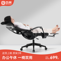 西昊M88人体工学椅家用电脑椅 午休午睡可坐可睡躺椅子办公室座椅