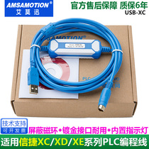 适用 信捷XC/XE/XD系列PLC编程电缆台达DVP数据下载连接线 USB-XC