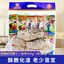 重庆特产玫瑰牌江津米花糖十二金钗600g*2袋装传统糕点零食小吃