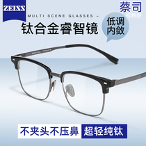 蔡司镜片超轻纯钛半框眼镜近视男款可配度数防雾防蓝光眼睛框镜架