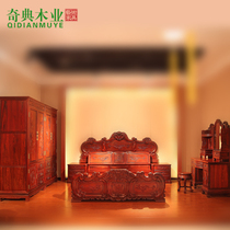 豪华巴西酸枝大床1.8米 衣柜组合梳妆台套装 红木家具卧室套装