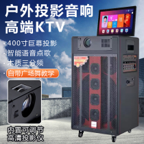 投影音响一体机大功率智能家用KTV唱歌户外广场舞视频音响K歌直播