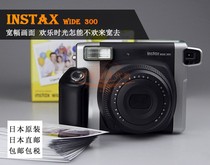 日本原装富士instax WIDE300宽幅拍立得一次成像相机相纸快速发货