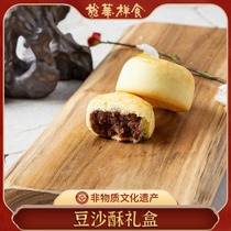 上海龙华素斋净素豆沙酥240g上海特产传统中式糕点龙华年货送礼