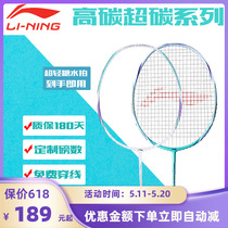 正品李宁羽毛球拍HC1900耐用高磅全碳素纤维超轻HC1800HC1900