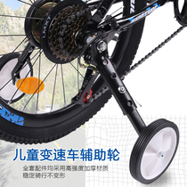 变速车山地车通用辅助轮儿童单车自行车18/20/22寸侧轮平衡小副轮