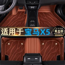 进口宝马X5脚垫全包围专用星空毯双层汽车内改装2011/12/13/22款