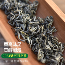 云南绿茶2024年新茶叶梁河回龙茶炒青特级浓香型高山绿茶散装500g