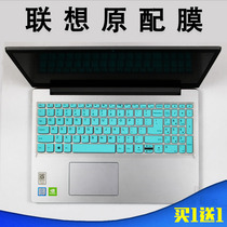 适用联想(Lenovo)威6 2020款15.6英寸i5笔记本电脑键盘保护防尘膜