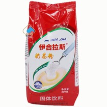 新疆特产伊合拉斯奶茶粉300g正宗咸味速溶风味固体饮料IHLAS包邮