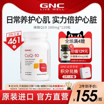 GNC健安喜美国进口泛醇辅酶ql0还原心肌辅酶q10软胶囊心脏保健品