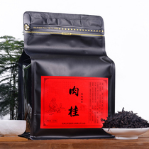 武夷山岩茶大红袍茶叶礼盒装特级正宗浓香型正岩肉桂茶500g散袋装