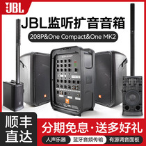 JBL EON ONE PRO 206P 208P吉他监听音箱户外演出便携式乐器音响