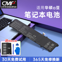 CMP适用于华硕a豆ADOL14FQC TP420IA V4050F ADOL14EQ TP470EZ/EA REDOLBOOK14E X421DA B31N1911笔记本电池