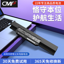 CMP适用于华硕A43S A32-K53 A53S K43S J X44H X44L X84H A84S X53S X53E X54H X43S X43B X43H笔记本电池