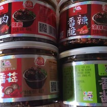山东临沂 特产沂水青援香菇酱 包装混合 酱菜拌面下饭酱400克
